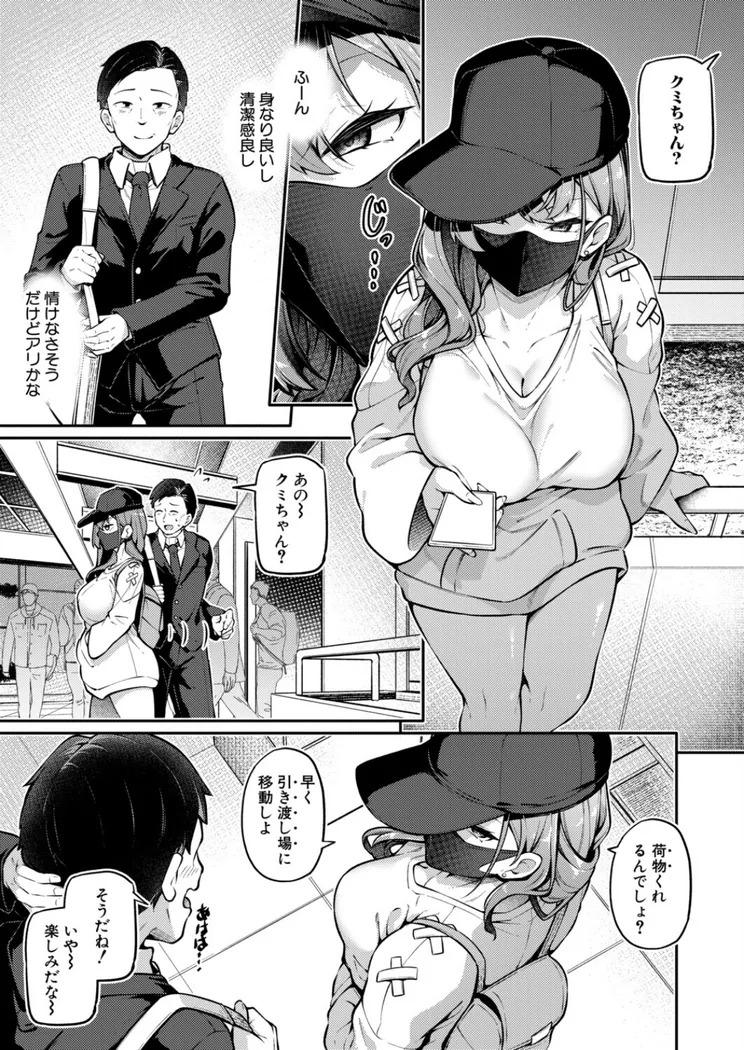 【無料エロ漫画・同人】お尻でイクとかありえないっ！〜パパ活JKがアナルSEXにドハマリする話〜-4枚目