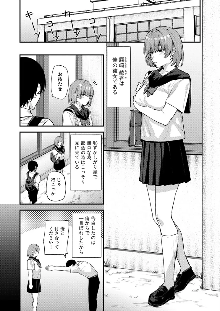 【無料エロ漫画・同人】無口な彼女のスイッチ-1枚目