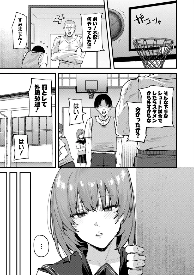 【無料エロ漫画・同人】無口な彼女のスイッチ-6枚目