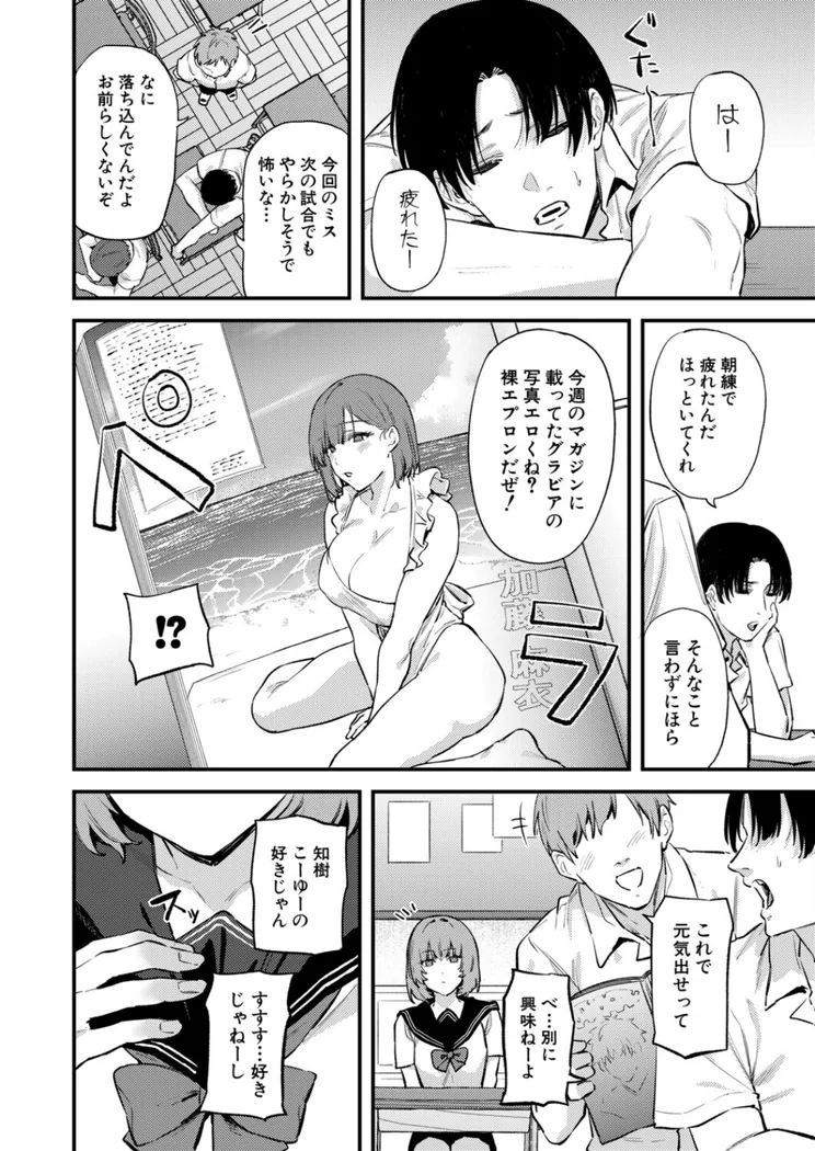 【無料エロ漫画・同人】無口な彼女のスイッチ-7枚目