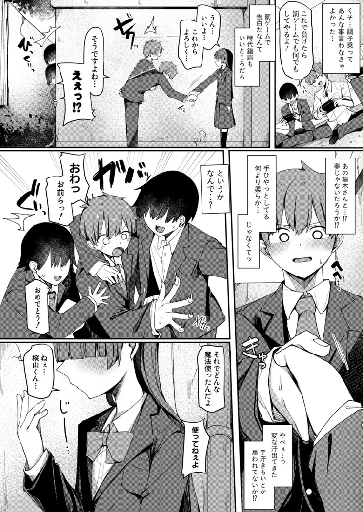 【無料エロ漫画・同人】僕と彼女のイカせ合い交際日記-1枚目