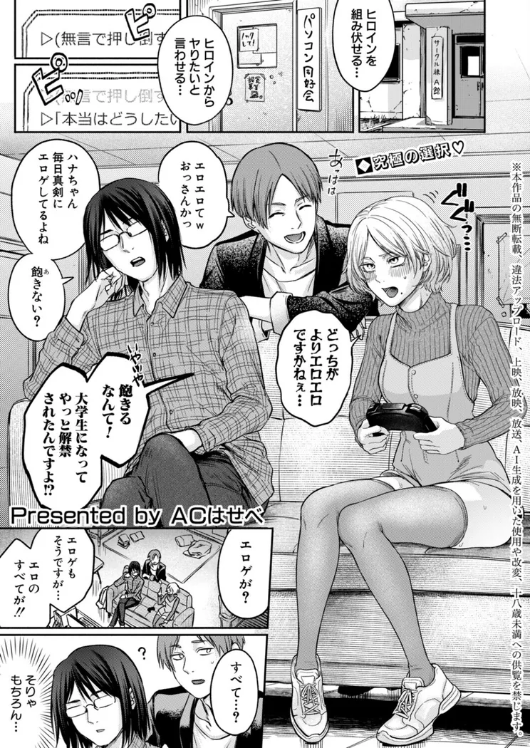 【無料エロ漫画・同人】ぜんぶヤっちゃお！-0枚目