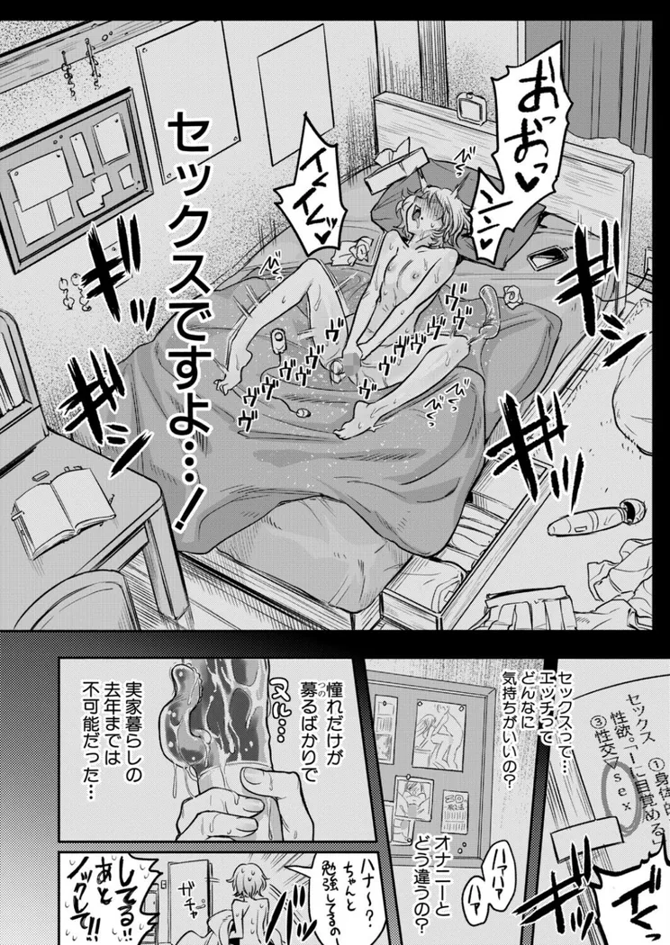 【無料エロ漫画・同人】ぜんぶヤっちゃお！-1枚目