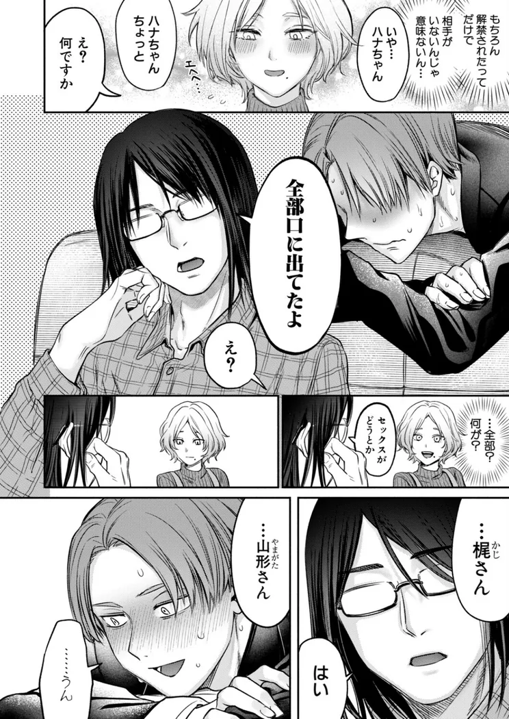 【無料エロ漫画・同人】ぜんぶヤっちゃお！-3枚目