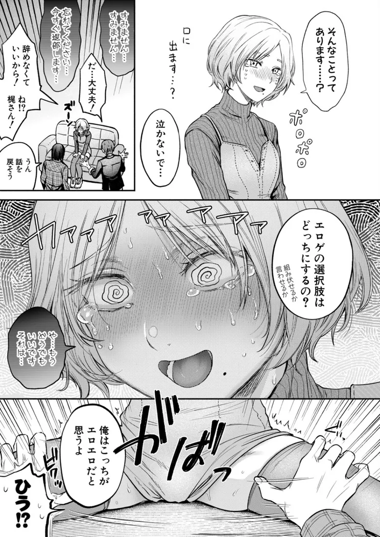 【無料エロ漫画・同人】ぜんぶヤっちゃお！-4枚目