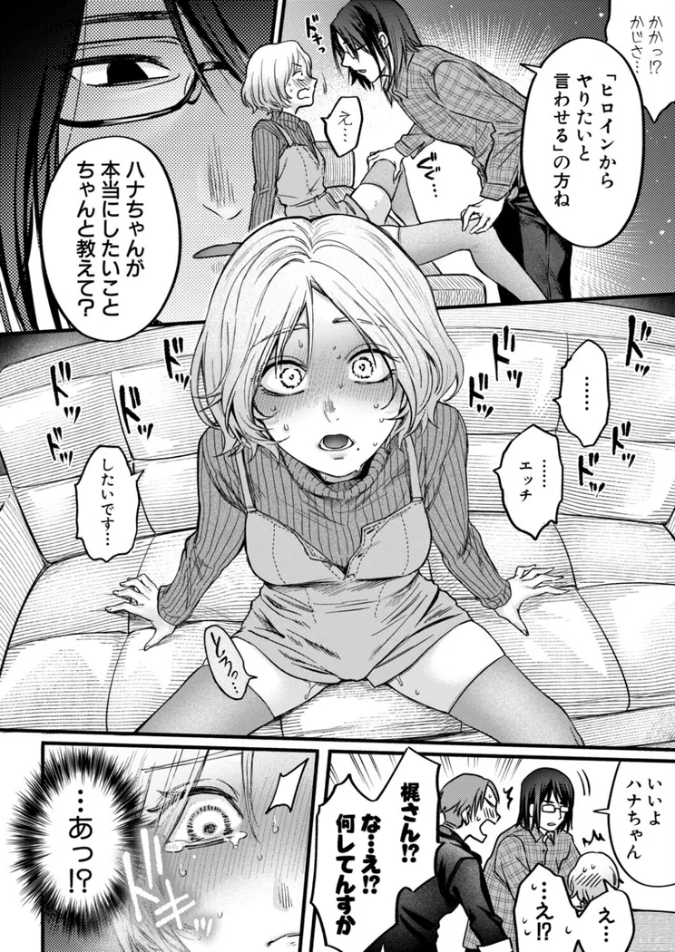 【無料エロ漫画・同人】ぜんぶヤっちゃお！-5枚目
