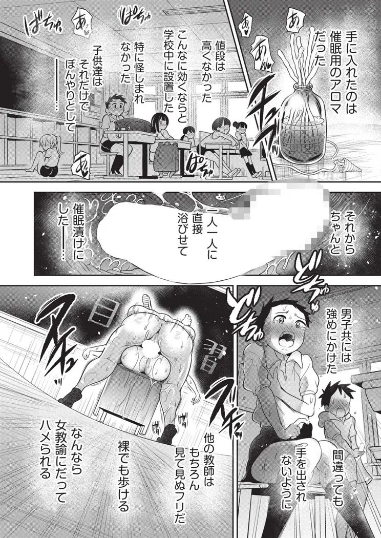 【無料エロ漫画・同人】ナマイキ盛りに催●を 前編-7枚目