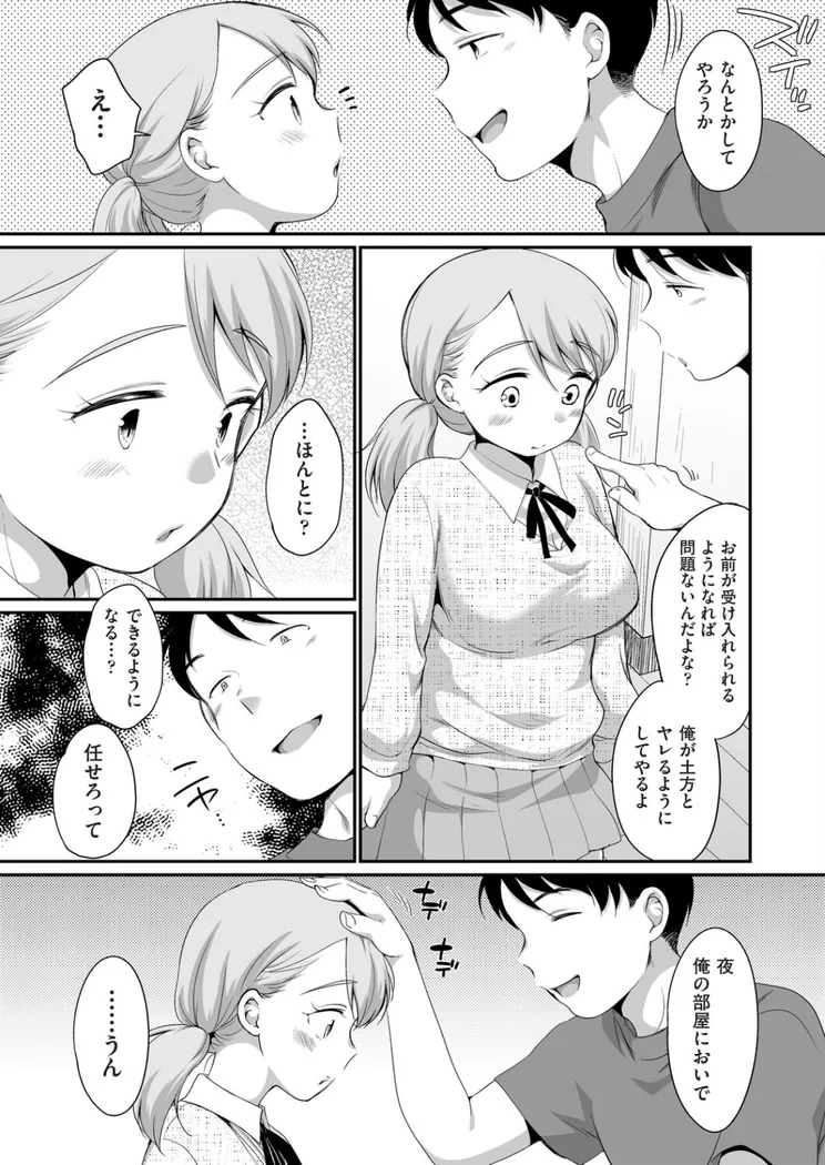 【無料エロ漫画・同人】おにいちゃんのいうことには！ 1話-2枚目