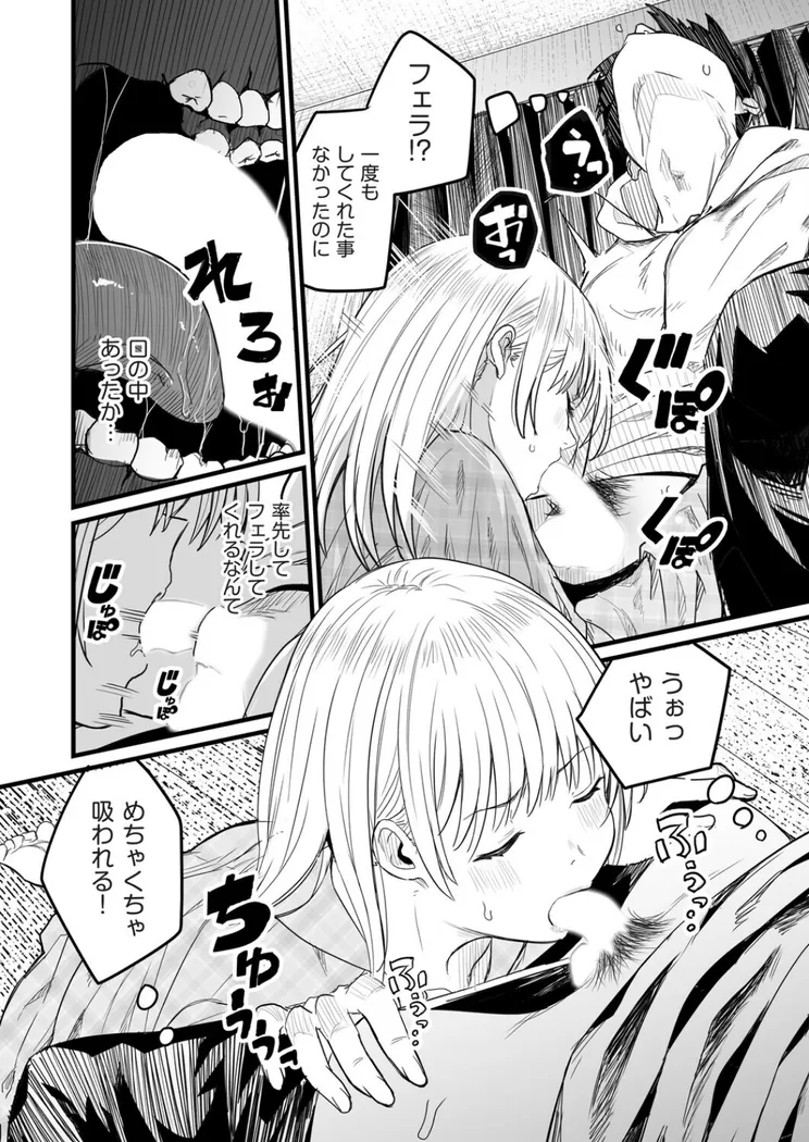 【無料エロ漫画・同人】Re:義妹〜一つ屋根の下とギャル〜-5枚目