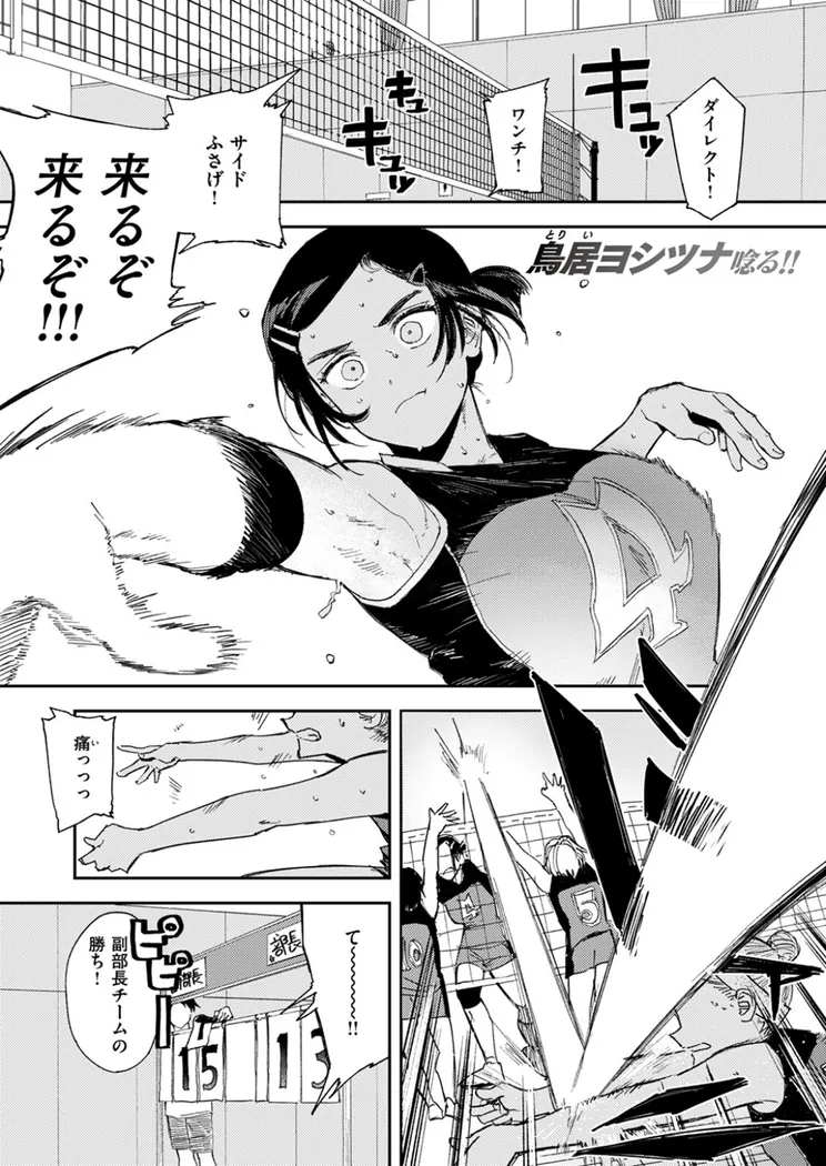 【無料エロ漫画・同人】最高のカノジョ-0枚目