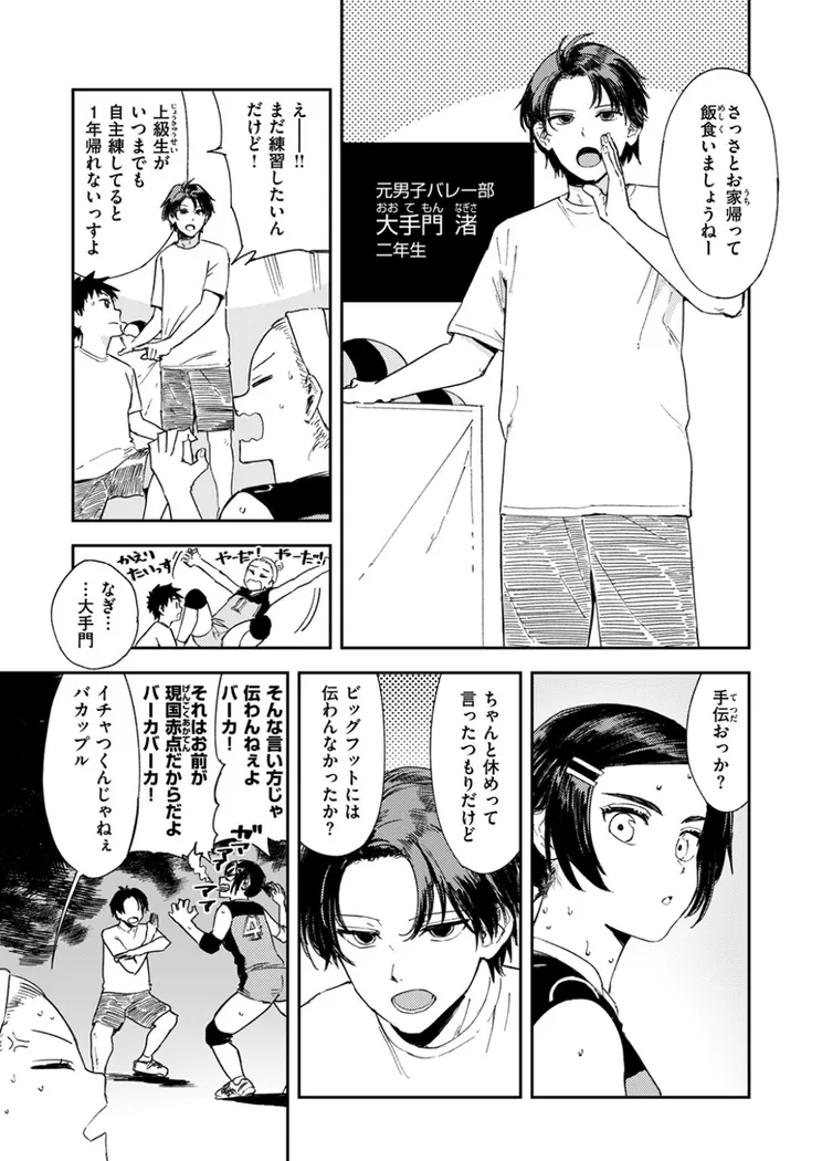 【無料エロ漫画・同人】最高のカノジョ-2枚目