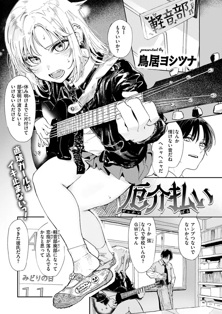 【無料エロ漫画・同人】厄介払い-1枚目