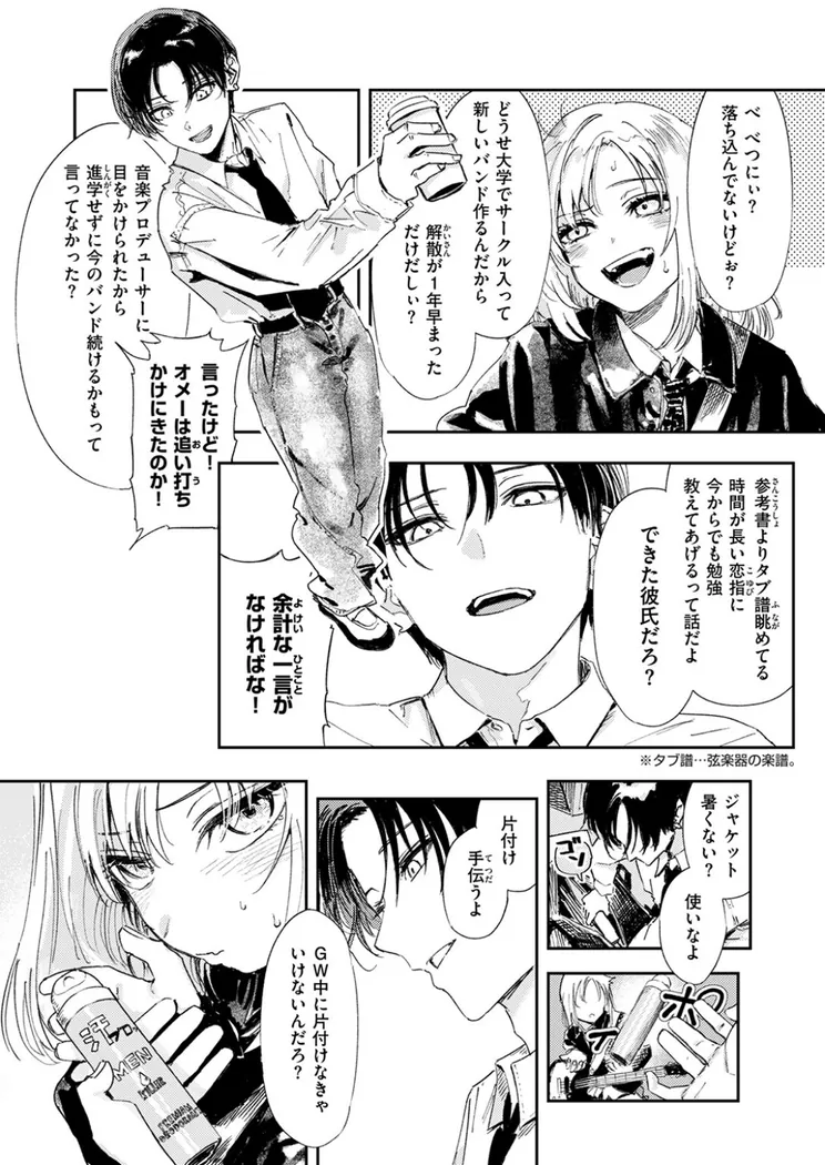 【無料エロ漫画・同人】厄介払い-2枚目