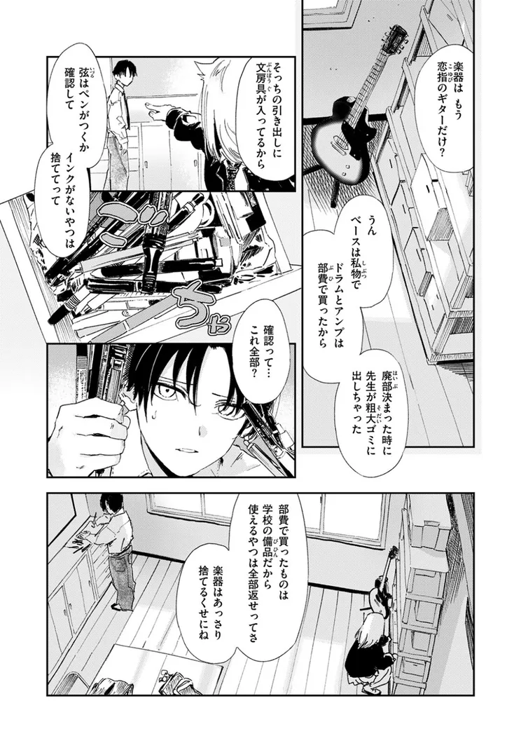 【無料エロ漫画・同人】厄介払い-3枚目