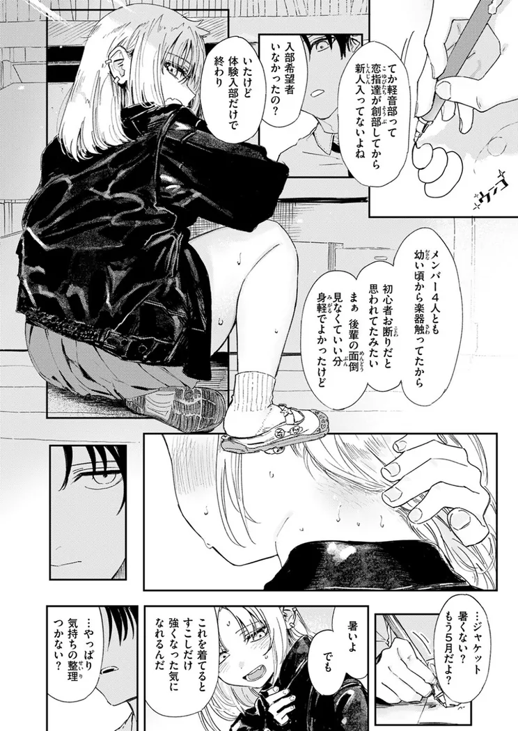 【無料エロ漫画・同人】厄介払い-4枚目