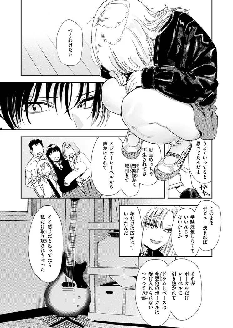 【無料エロ漫画・同人】厄介払い-5枚目