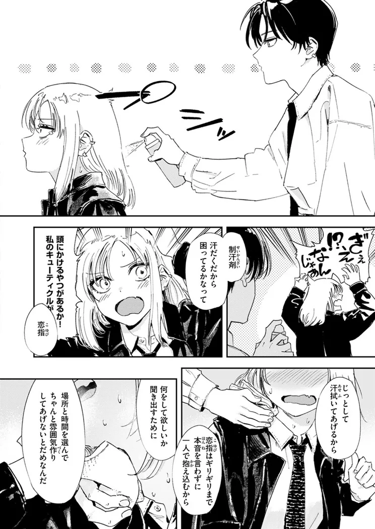 【無料エロ漫画・同人】厄介払い-8枚目