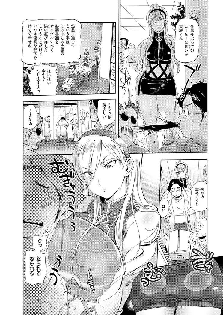 【無料エロ漫画・同人】恋愛否定主義-2枚目