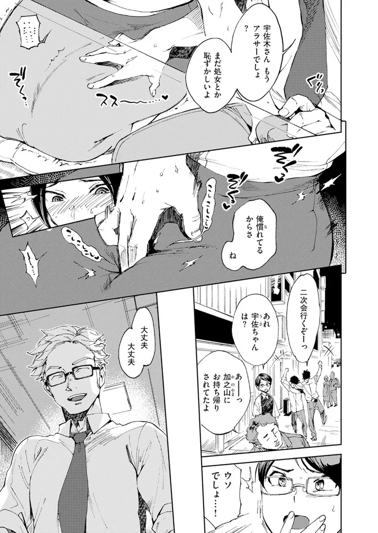 【無料エロ漫画・同人】はじめてのひと-3枚目