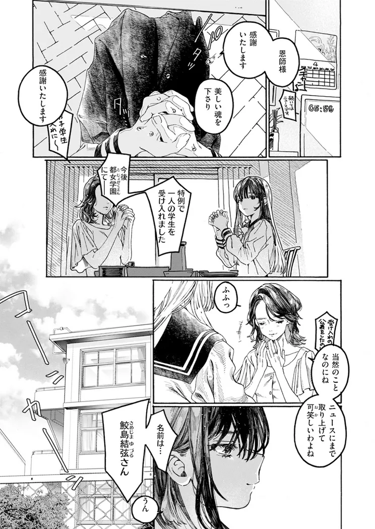 【無料エロ漫画・同人】なければ良かった-2枚目