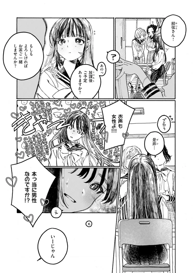 【無料エロ漫画・同人】なければ良かった-3枚目