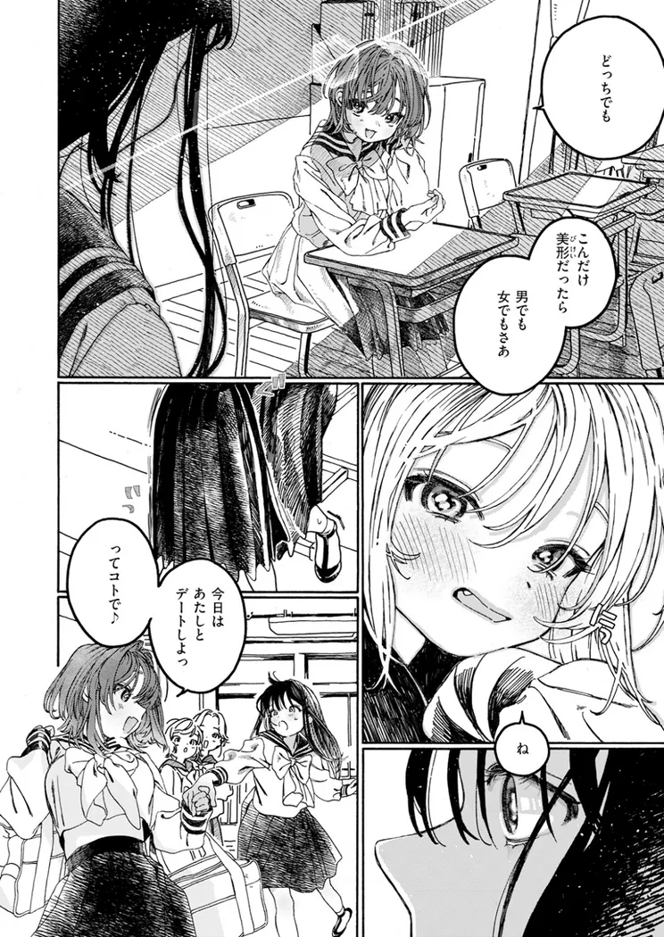 【無料エロ漫画・同人】なければ良かった-4枚目