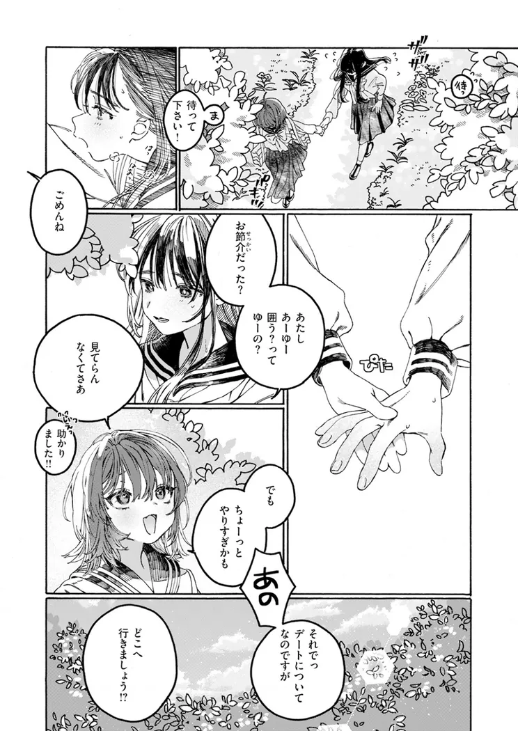 【無料エロ漫画・同人】なければ良かった-5枚目