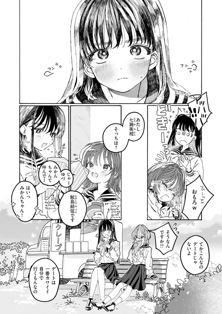 【無料エロ漫画・同人】なければ良かった-6枚目