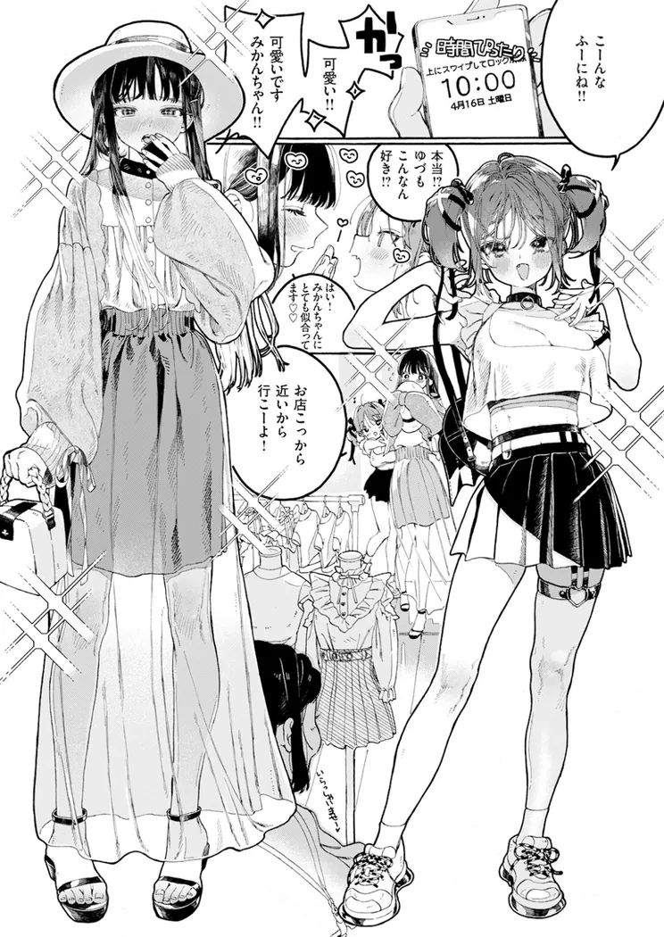 【無料エロ漫画・同人】なければ良かった-7枚目