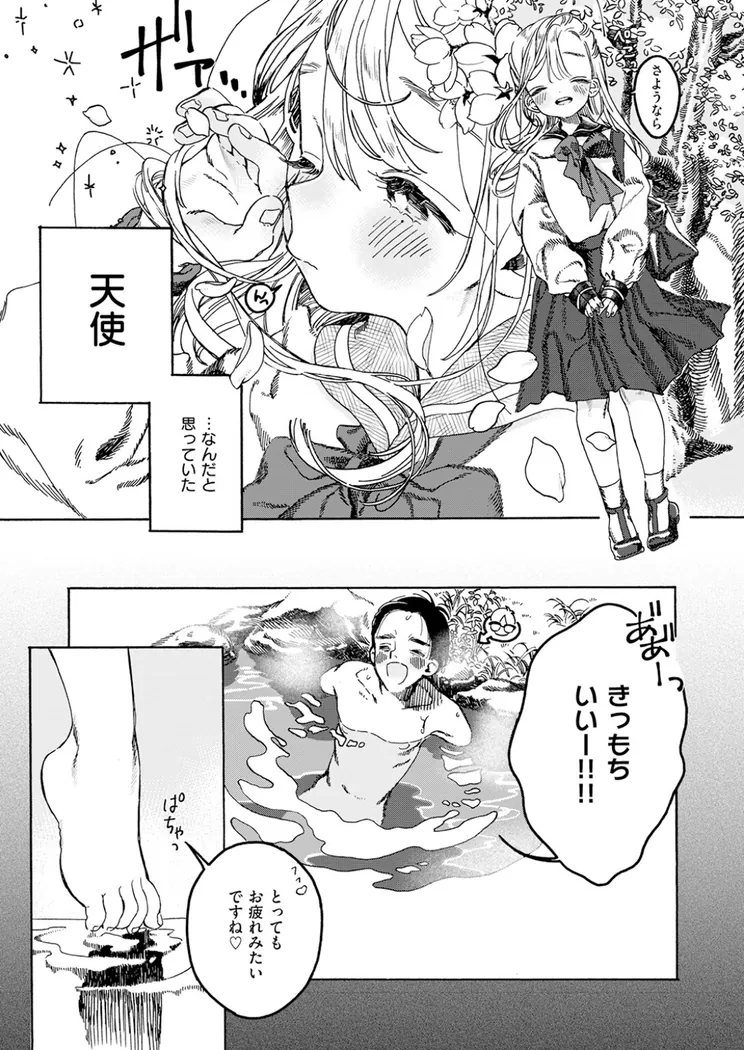 【無料エロ漫画・同人】先生のいちばん-3枚目