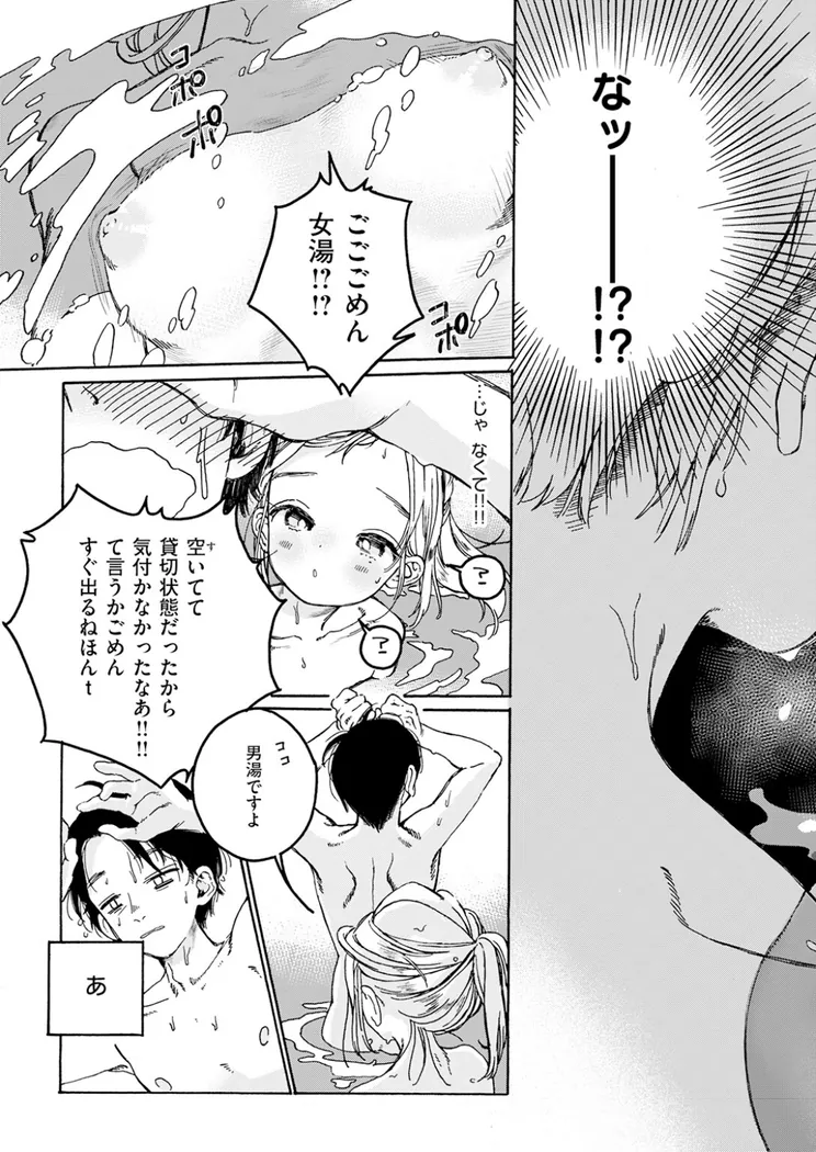 【無料エロ漫画・同人】先生のいちばん-5枚目