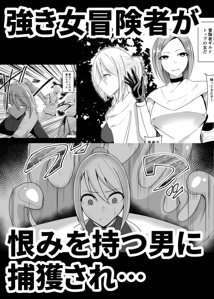 【無料エロ漫画・同人】人形化の首輪:屈強な女冒険者を捕獲しプライドをへし折り弄ぶ-0枚目