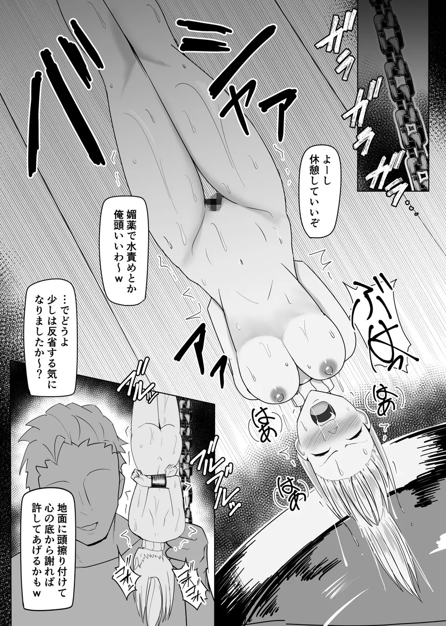【無料エロ漫画・同人】人形化の首輪:屈強な女冒険者を捕獲しプライドをへし折り弄ぶ-2枚目