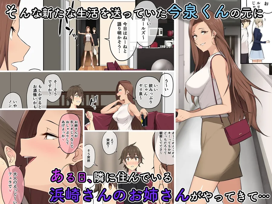 【無料エロ漫画・同人】今泉ん家はどうやらギャルの溜まり場になってるらしい4-3枚目