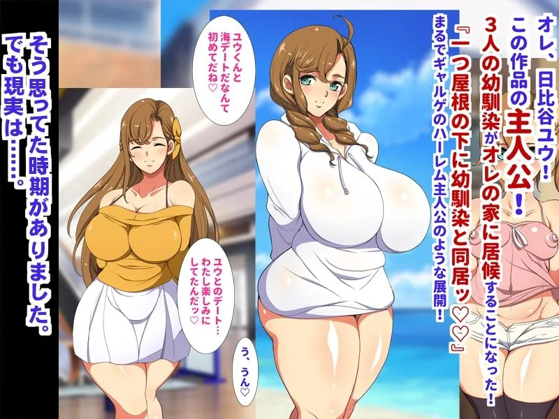 【無料エロ漫画・同人】オレが主人公！！（じゃなかった・・・）-0枚目