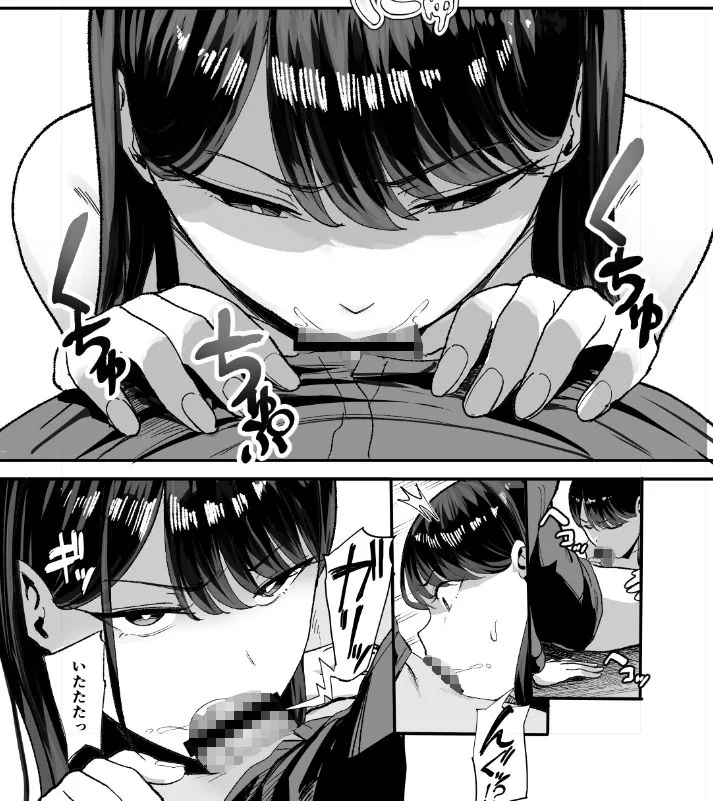 【無料エロ漫画・同人】入り浸りギャルにま〇こ使わせて貰う話2-3枚目