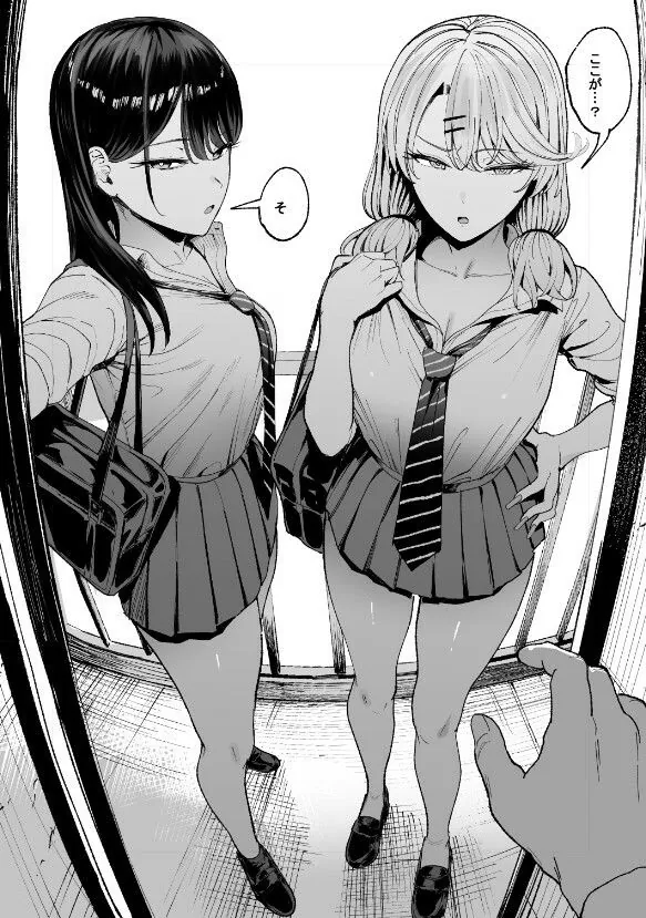 【無料エロ漫画・同人】入り浸りギャルにま〇こ使わせて貰う話3-1枚目