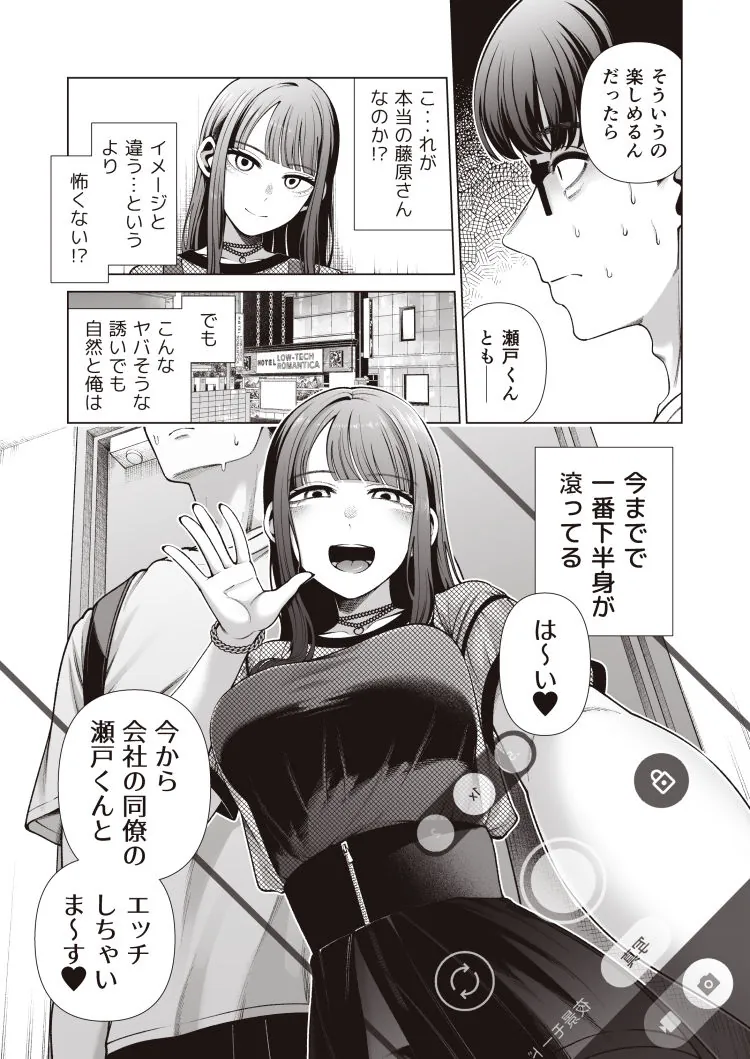 【無料エロ漫画・同人】ラブじゃなければハメ放題〜セックス中毒ヤリマン同期と気持ちいいだけの濃厚生交尾〜-4枚目