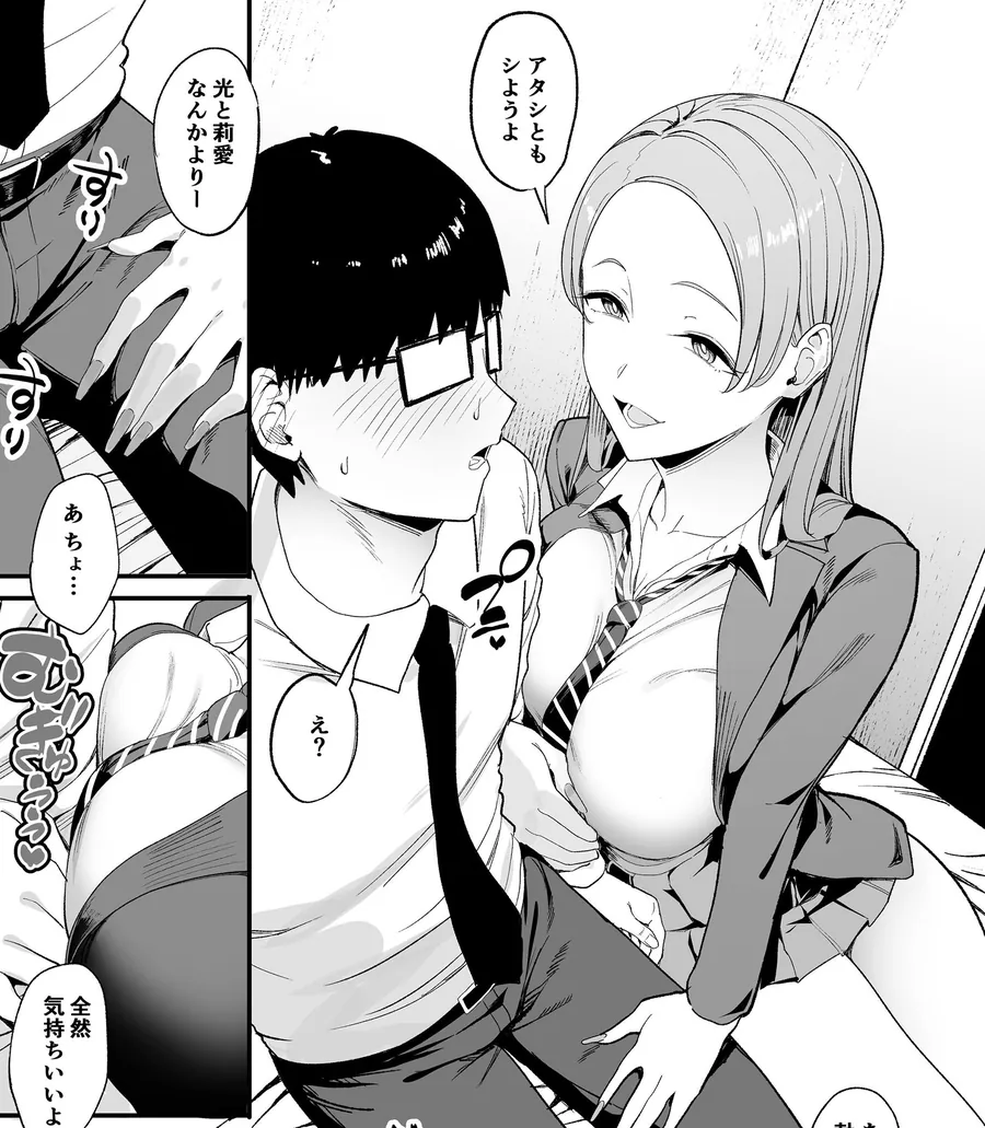 【無料エロ漫画・同人】入り浸りギャルにま〇こ使わせて貰う話4-2枚目