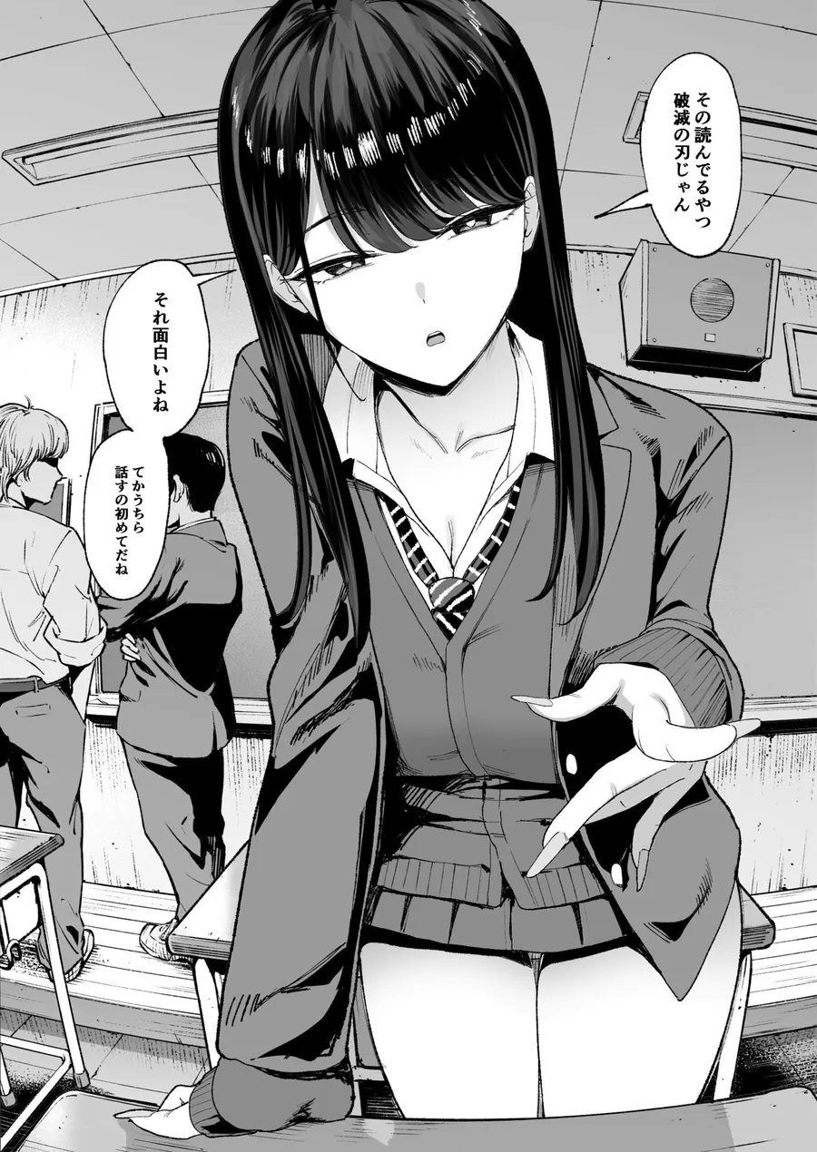 【無料エロ漫画・同人】入り浸りギャルにま〇こ使わせて貰う話4.5-0枚目