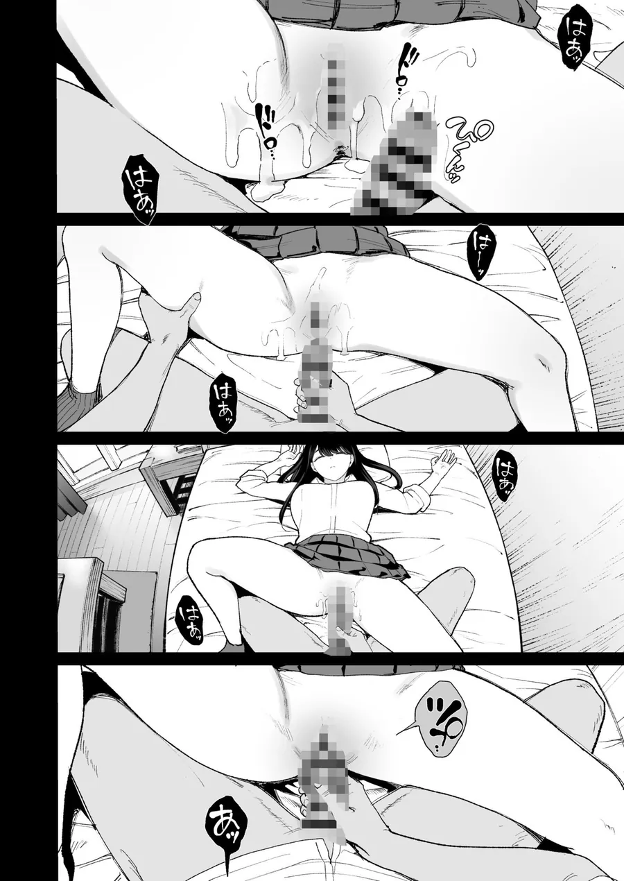 【無料エロ漫画・同人】入り浸りギャルにま〇こ使わせて貰う話4.5-9枚目