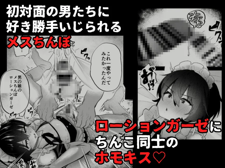 【無料エロ漫画・同人】メス男子生徒3寝取らせ浮気えっちで純愛証明-4枚目