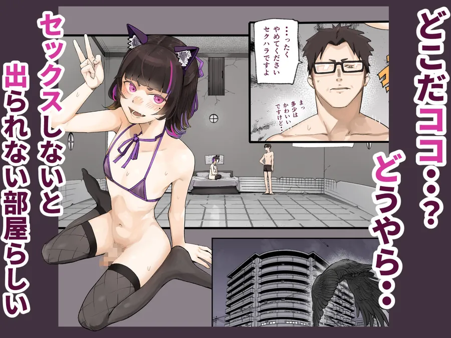 【無料エロ漫画・同人】セックスしないと出られない部屋  でもウチら男なんですけど・・-0枚目