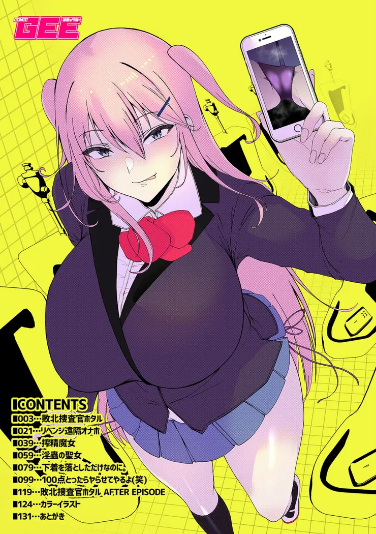 【無料エロ漫画・同人】スレイブガールズ-0枚目