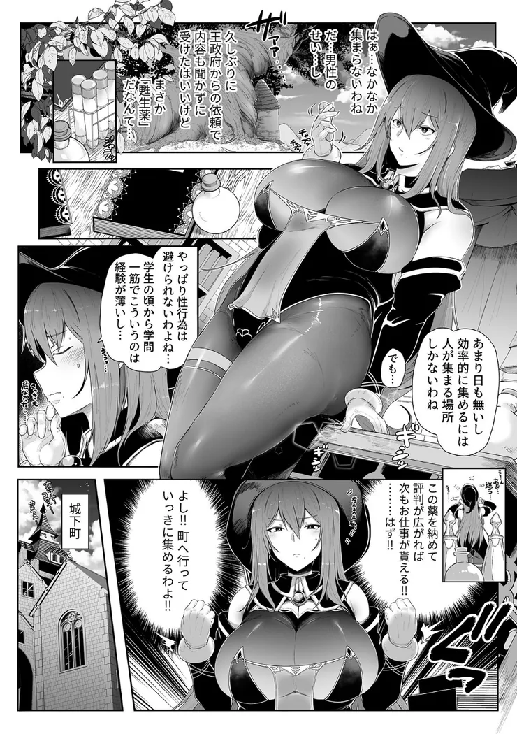 【無料エロ漫画・同人】スレイブガールズ-10枚目