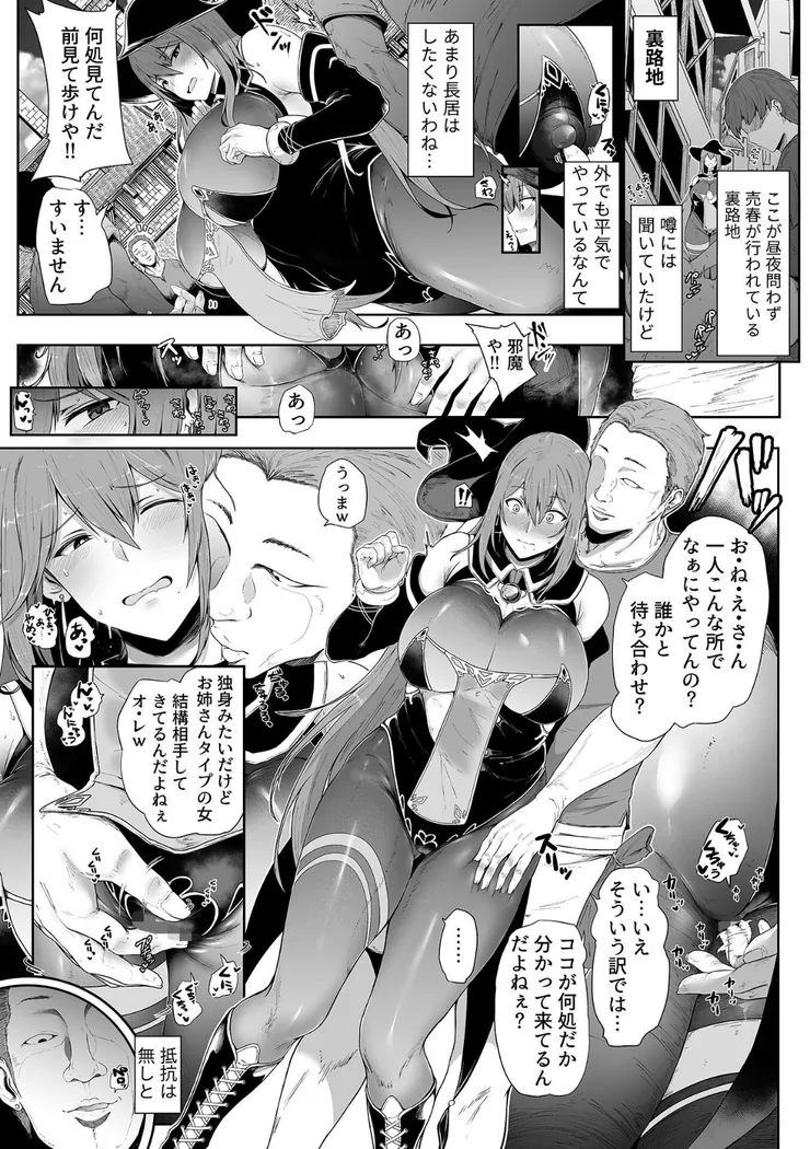 【無料エロ漫画・同人】スレイブガールズ-11枚目