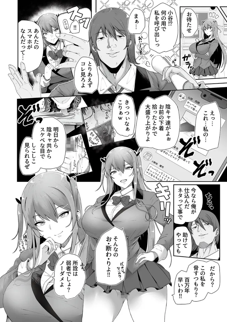 【無料エロ漫画・同人】スレイブガールズ-20枚目