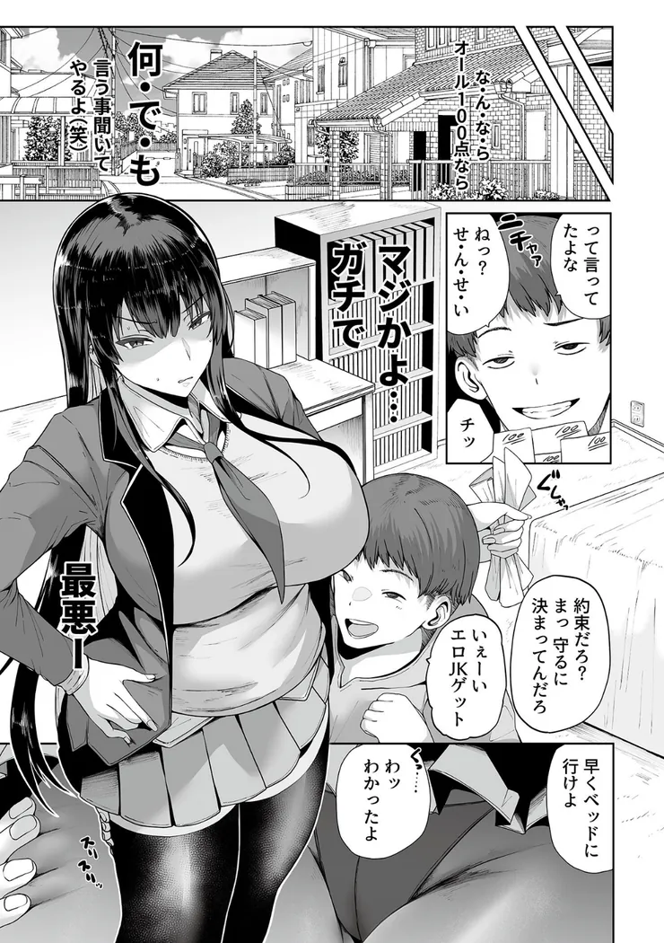 【無料エロ漫画・同人】スレイブガールズ-23枚目