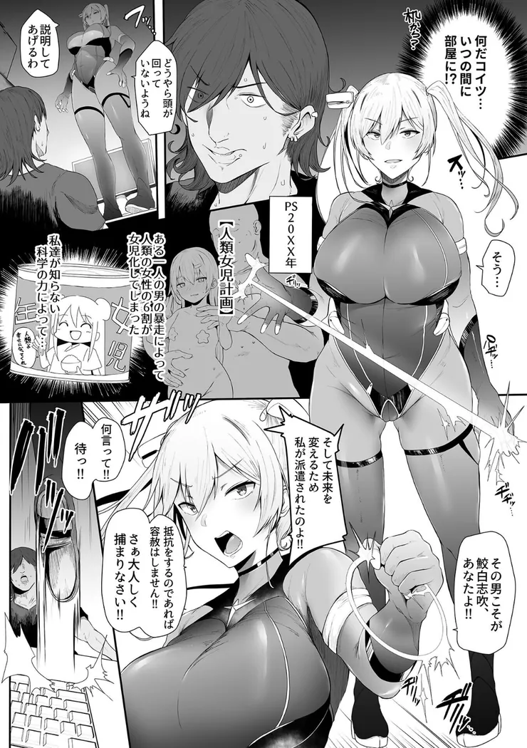 【無料エロ漫画・同人】スレイブガールズ-2枚目