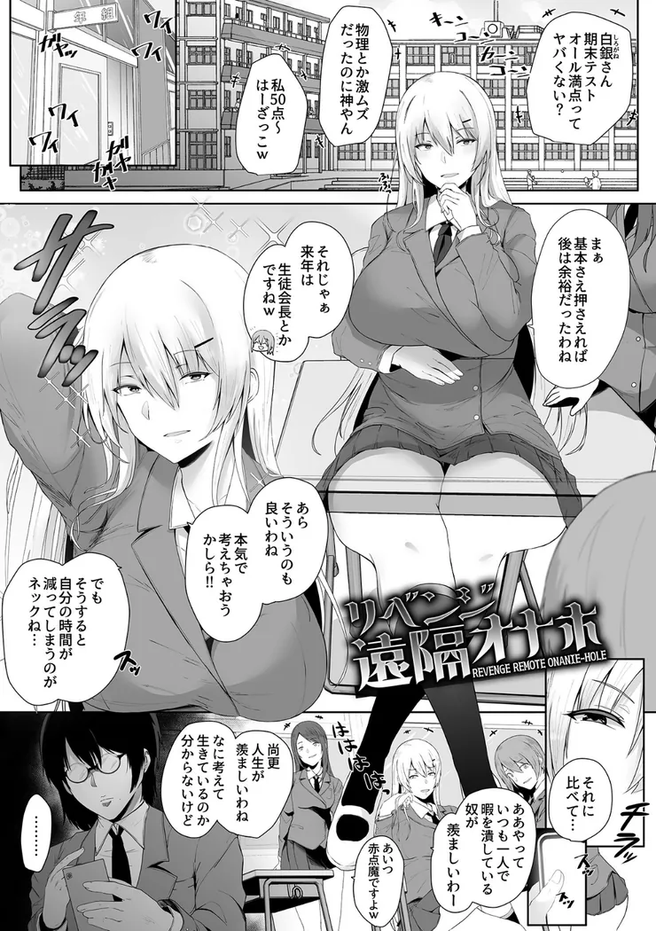 【無料エロ漫画・同人】スレイブガールズ-5枚目